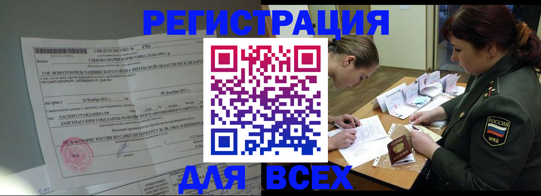 регистрация для дет. сада в Симе