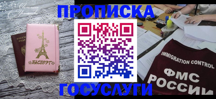 временная регистрация поиск в Симе