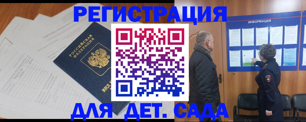 временная регистрация для всех в Симе