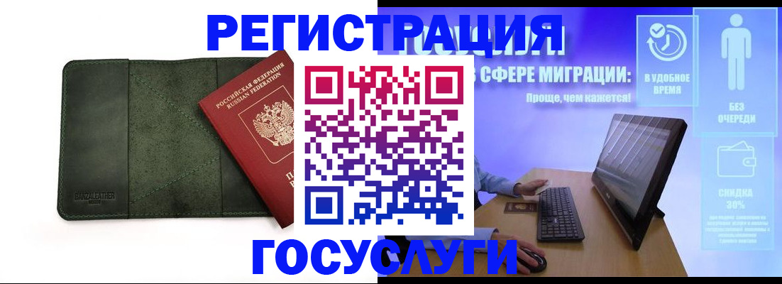 прописка для школы в Симе