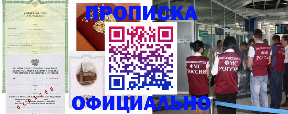 прописка гарантия в Симе